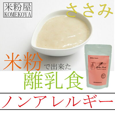 Rice powder baby food Chicken 100g (for 7months or older) NO MSG Allergen-free
