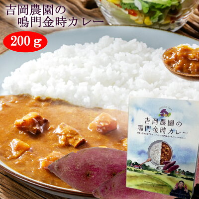 Yoshioka Farm’s Naruto-Kintoki Curry 200g