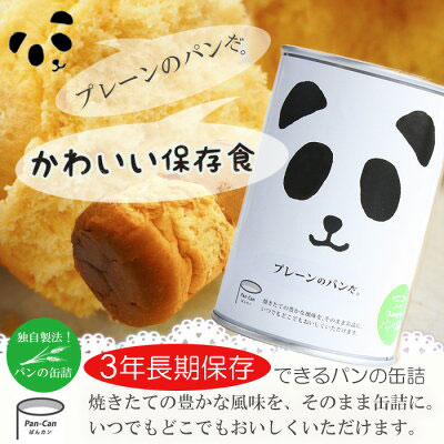 Canned Bread (Plain)
