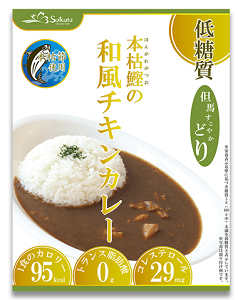 [Low Carb] Japanese-style Hon-karebushi Chicken Curry 180g Pre-cooked Pouch