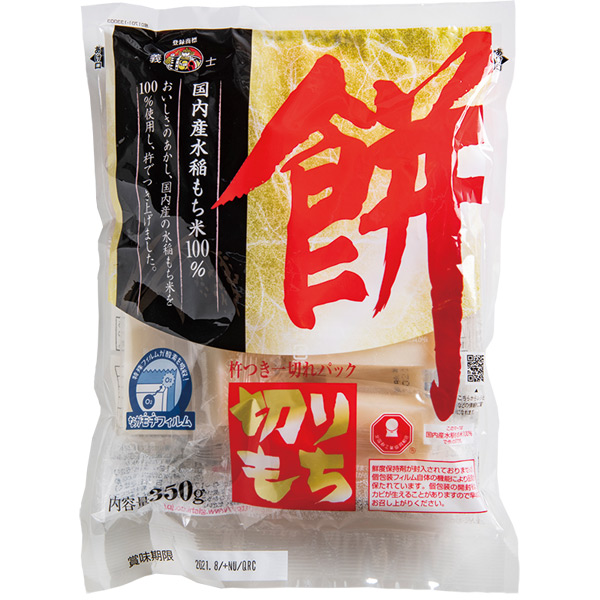Kirimochi Japanese Mochi Rice Cakes 1kg (2.20 pounds)