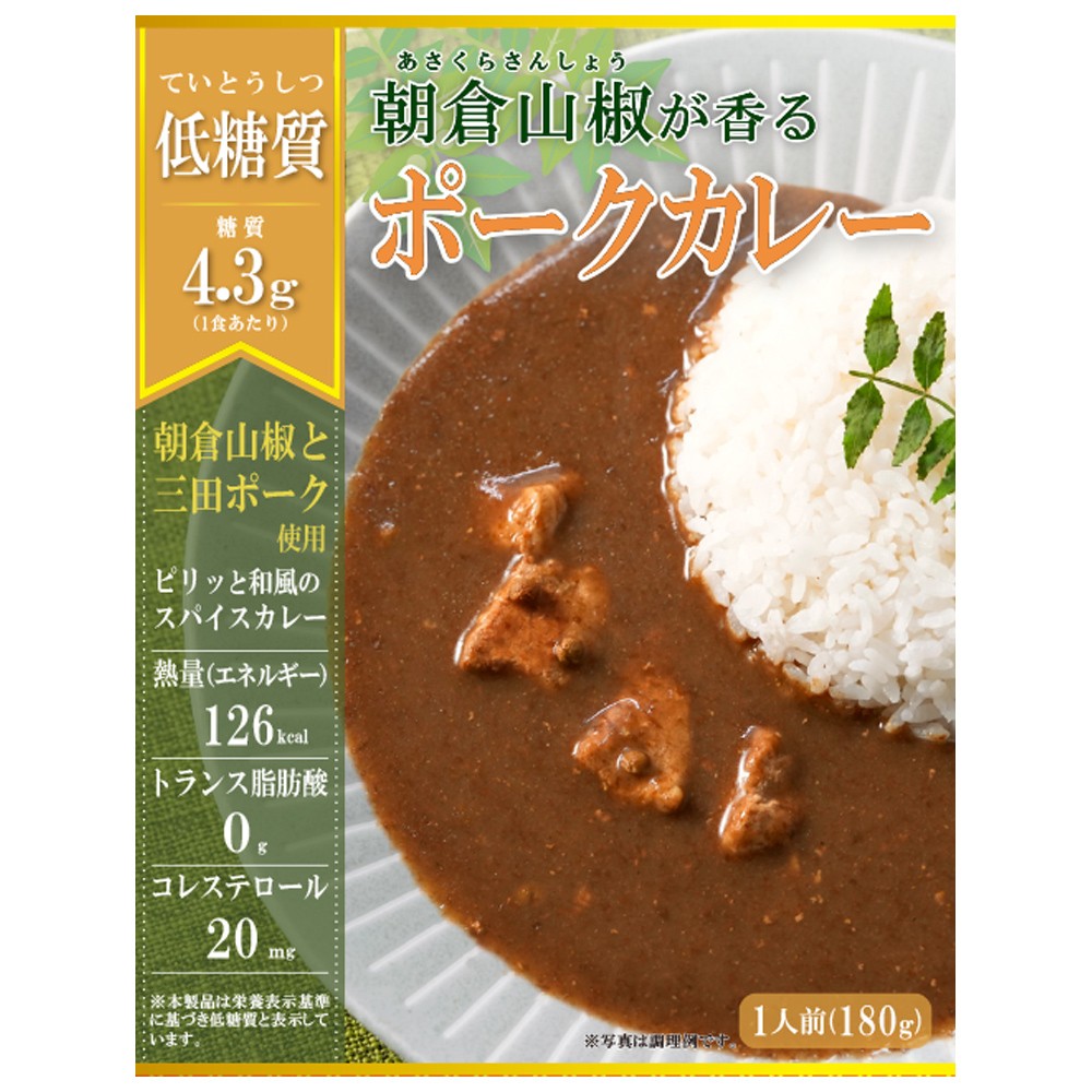[VALUE SET] Japanese Sansho Pepper Low Sugar Healthy Curry | Set of 12 Servings